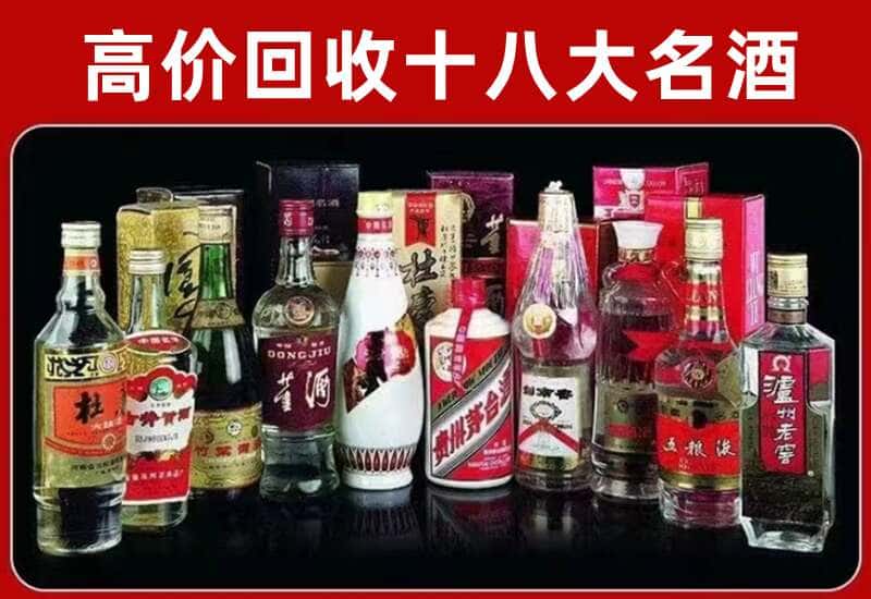 晋安区茅台酒回收